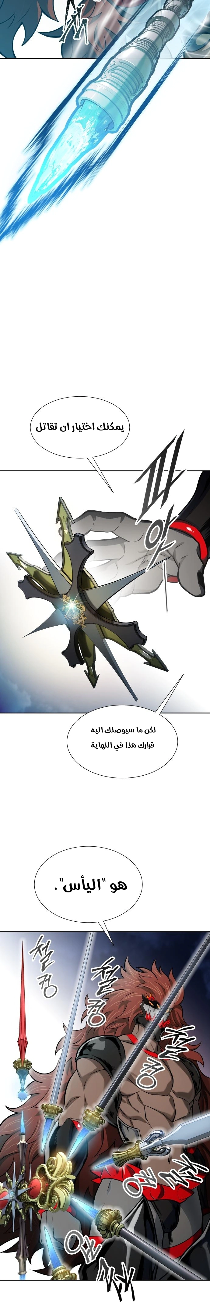Read Tower Of God S3 AR Manga Online