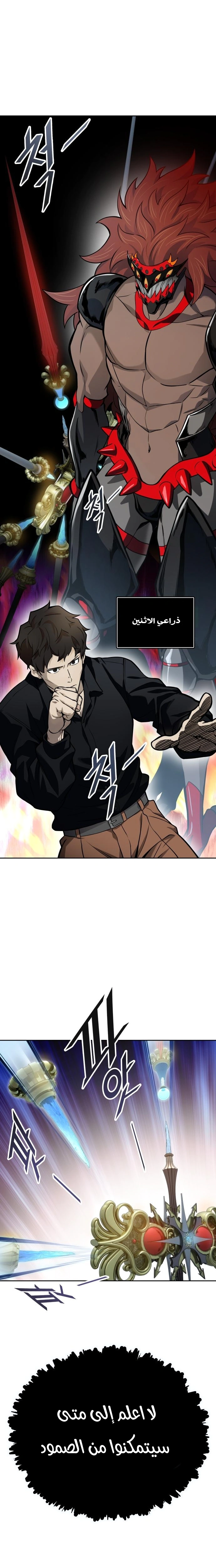 Read Tower Of God S3 AR Manga Online
