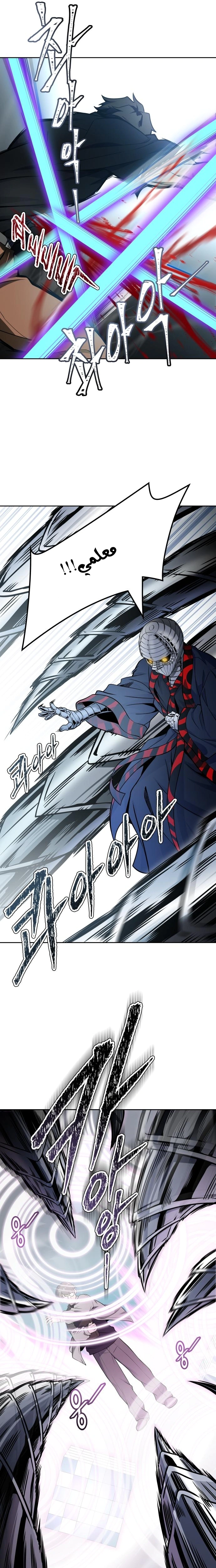 Read Tower Of God S3 AR Manga Online