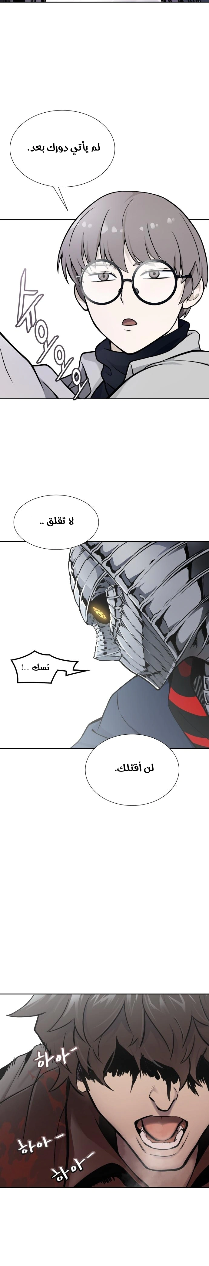 Read Tower Of God S3 AR Manga Online