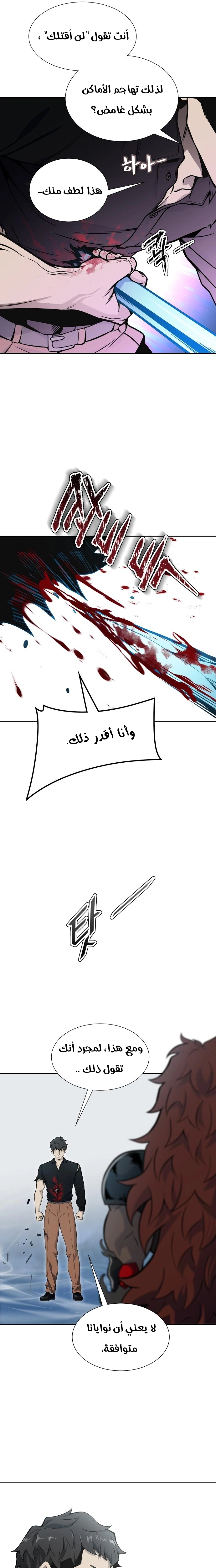 Read Tower Of God S3 AR Manga Online