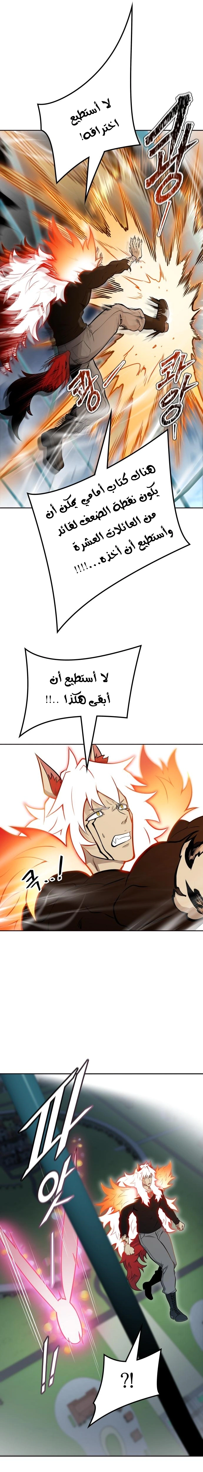 Read Tower Of God S3 AR Manga Online