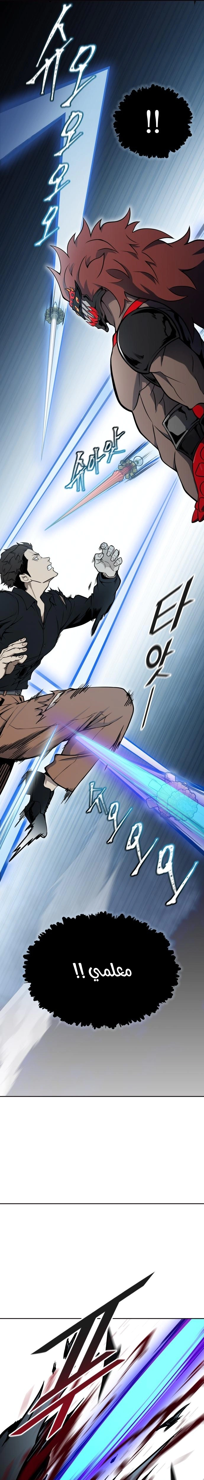 Read Tower Of God S3 AR Manga Online