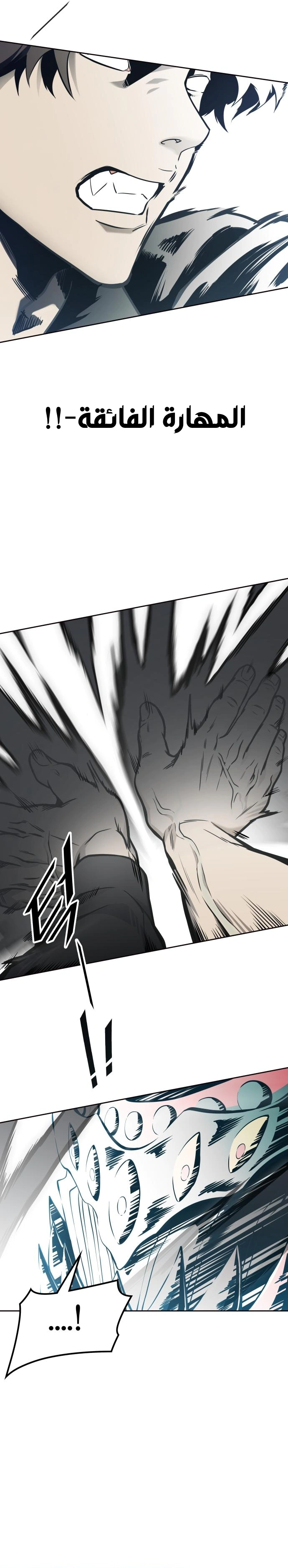 Read Tower Of God S3 AR Manga Online