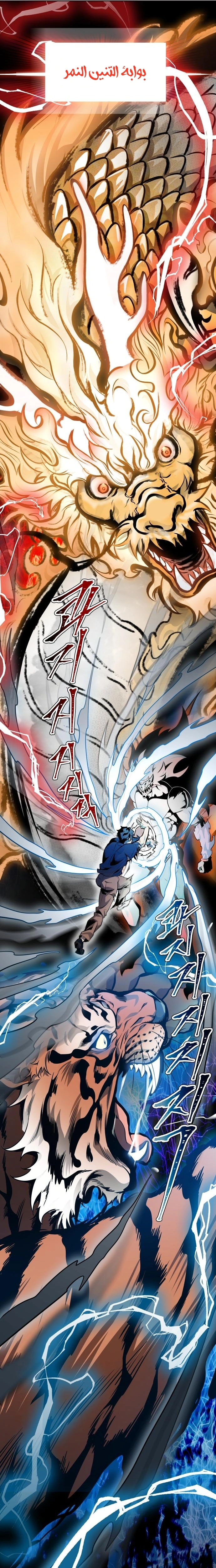 Read Tower Of God S3 AR Manga Online