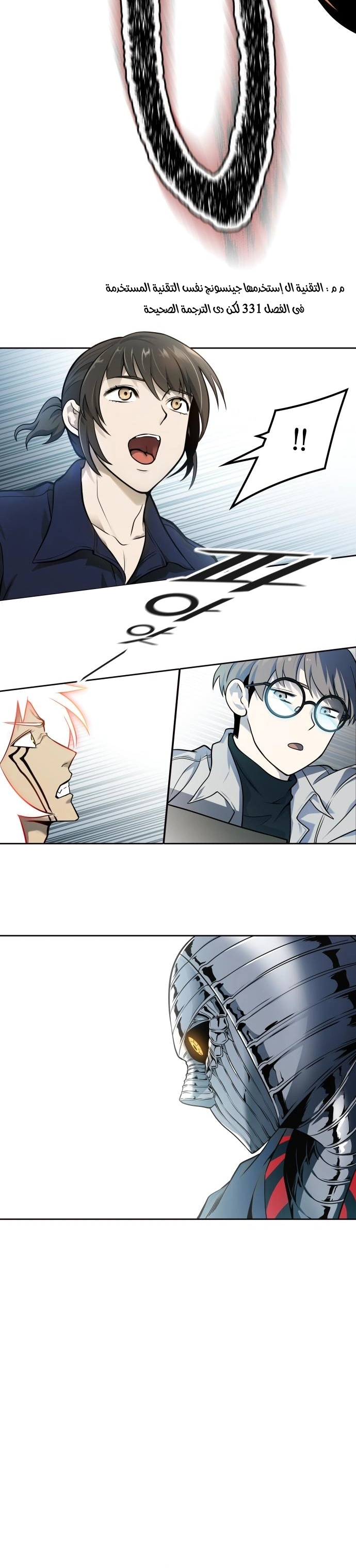 Read Tower Of God S3 AR Manga Online