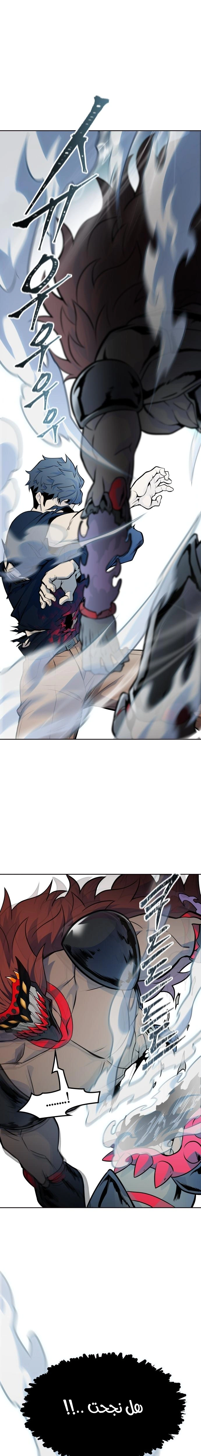 Read Tower Of God S3 AR Manga Online