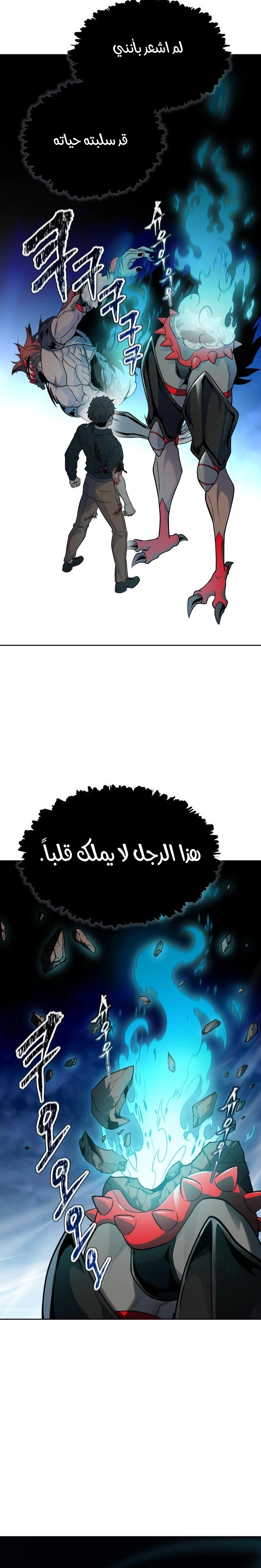 Read Tower Of God S3 AR Manga Online