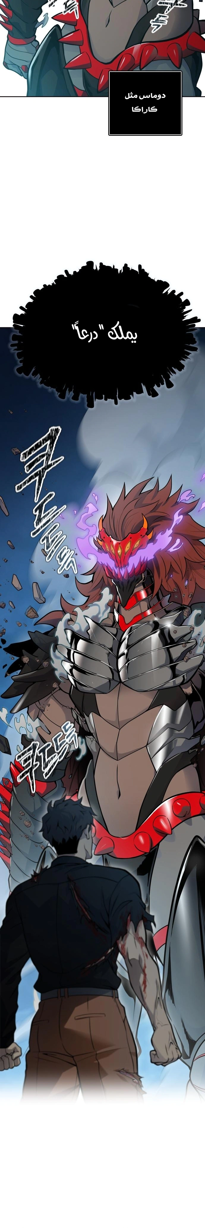Read Tower Of God S3 AR Manga Online