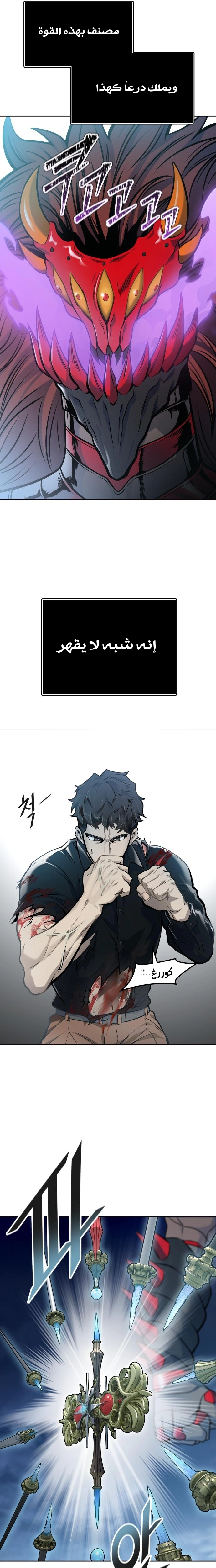 Read Tower Of God S3 AR Manga Online