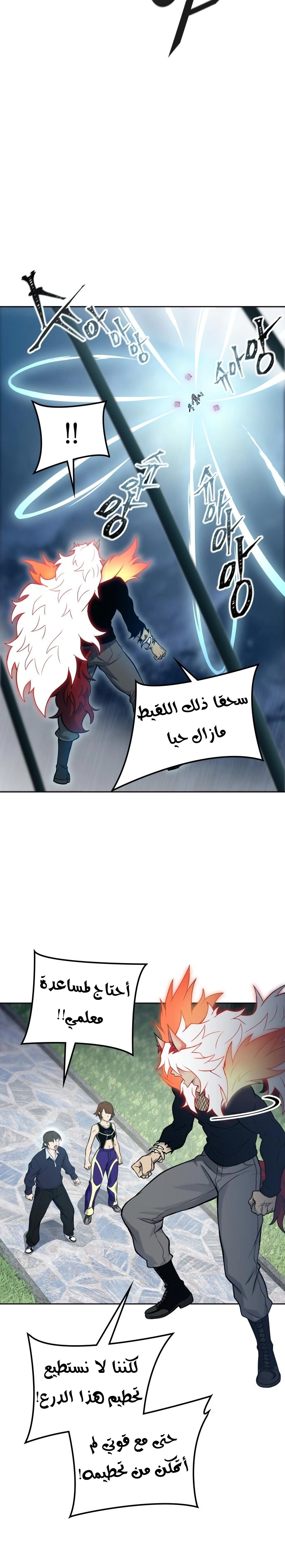 Read Tower Of God S3 AR Manga Online