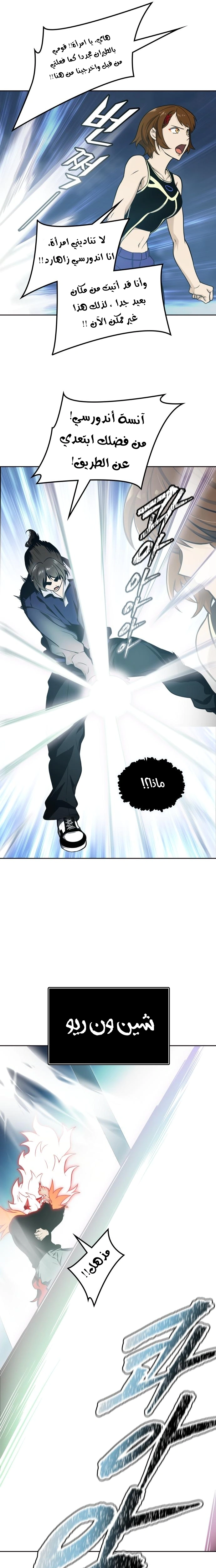 Read Tower Of God S3 AR Manga Online