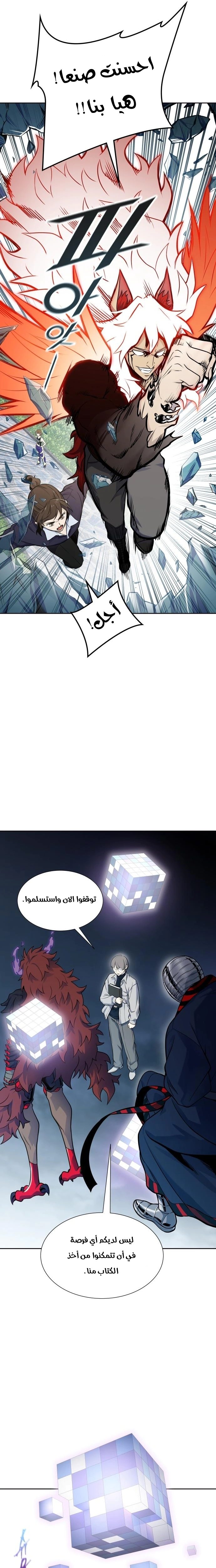 Read Tower Of God S3 AR Manga Online