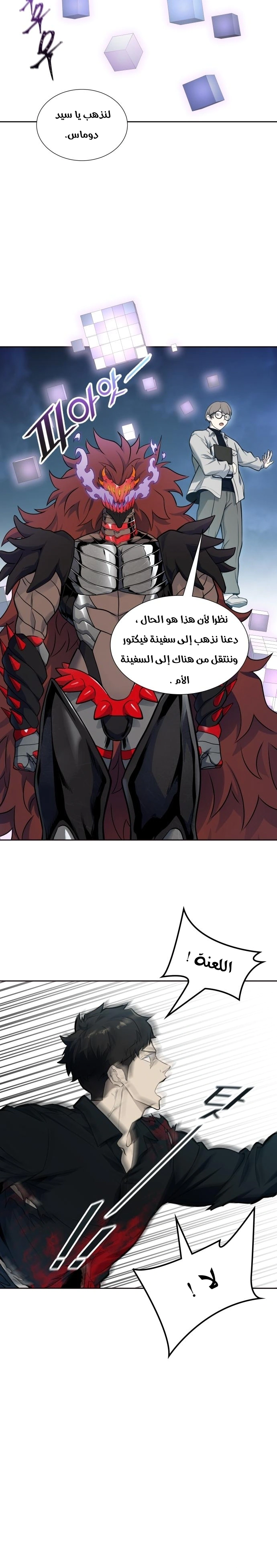 Read Tower Of God S3 AR Manga Online