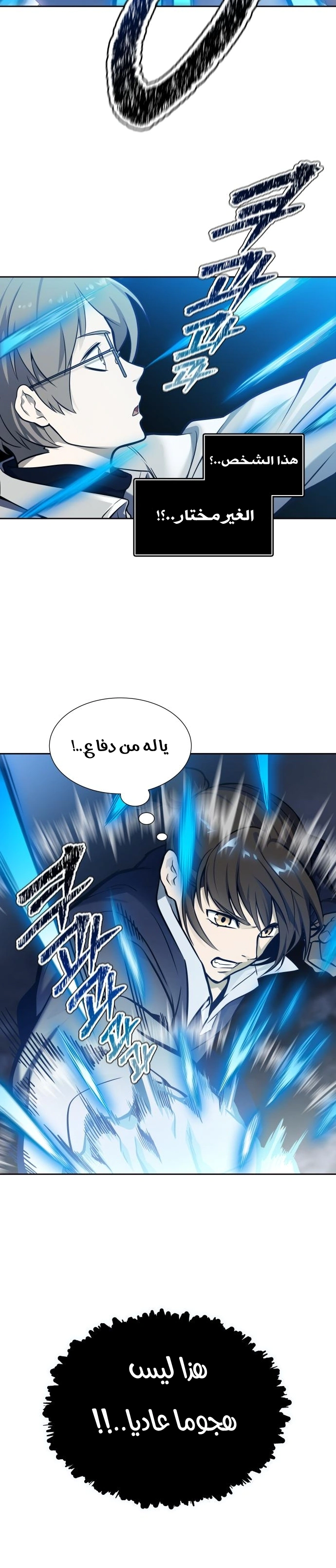 Read Tower Of God S3 AR Manga Online