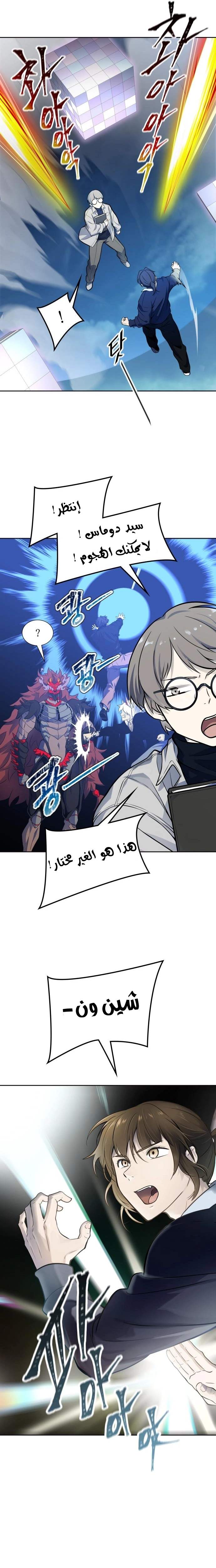 Read Tower Of God S3 AR Manga Online