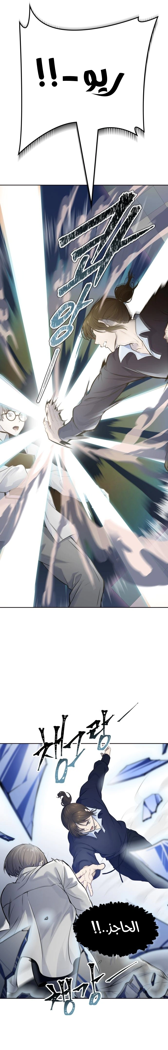 Read Tower Of God S3 AR Manga Online