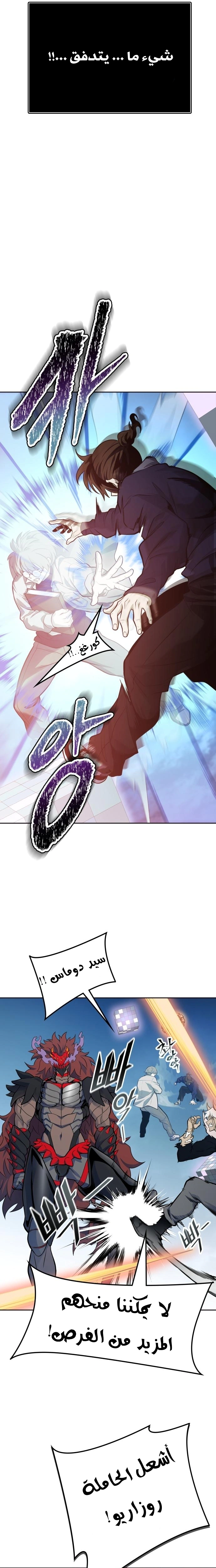 Read Tower Of God S3 AR Manga Online
