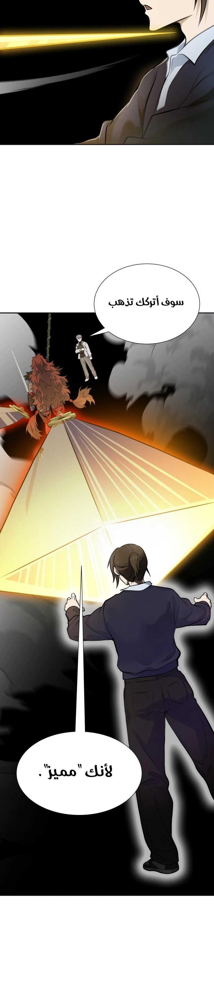 Read Tower Of God S3 AR Manga Online