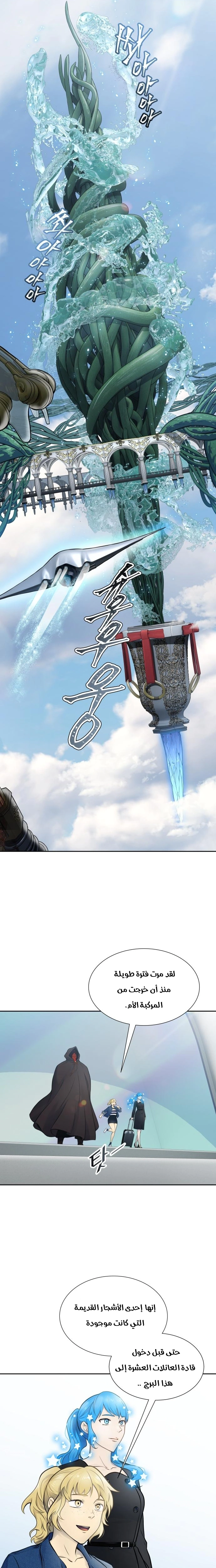 Read Tower Of God S3 AR Manga Online