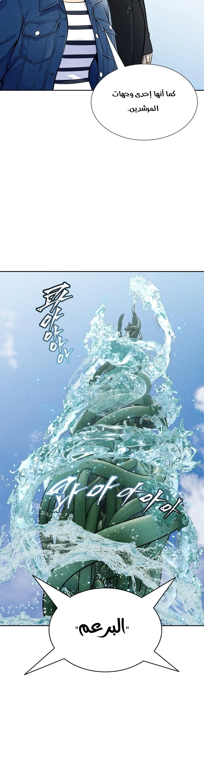 Read Tower Of God S3 AR Manga Online