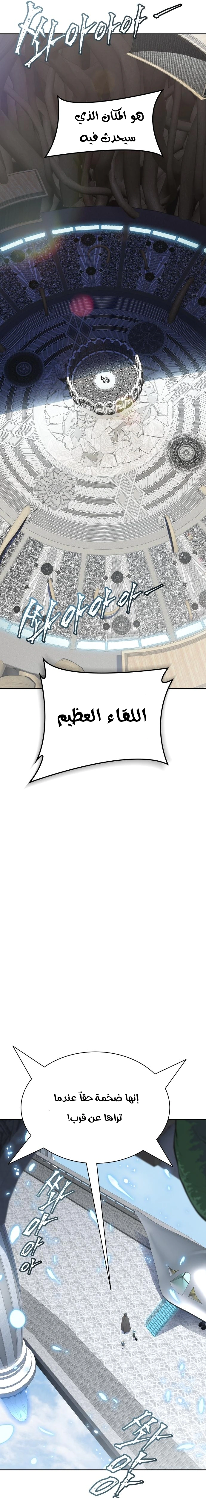 Read Tower Of God S3 AR Manga Online
