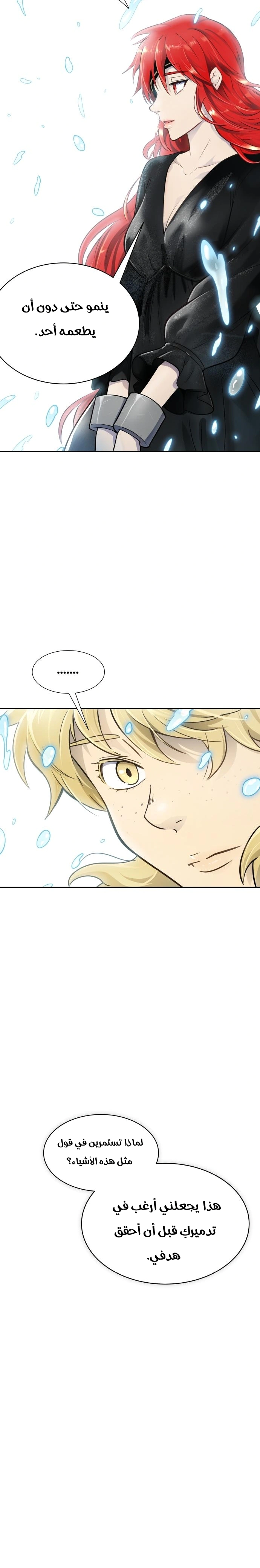 Read Tower Of God S3 AR Manga Online