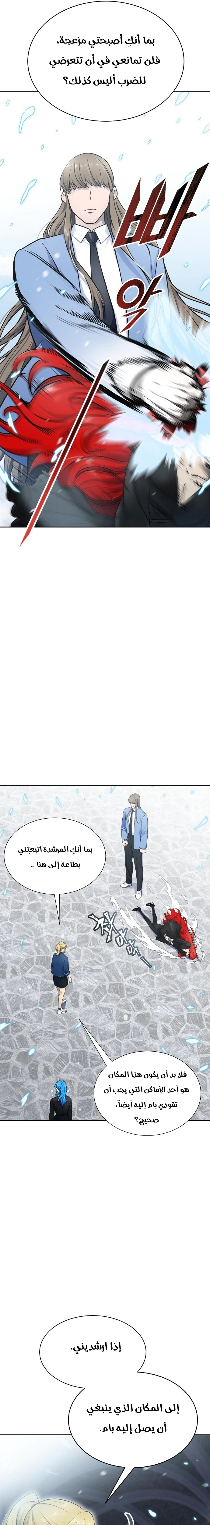 Read Tower Of God S3 AR Manga Online