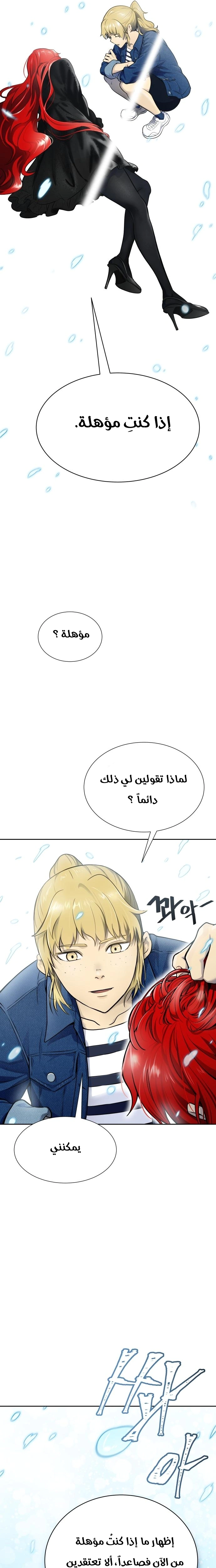 Read Tower Of God S3 AR Manga Online