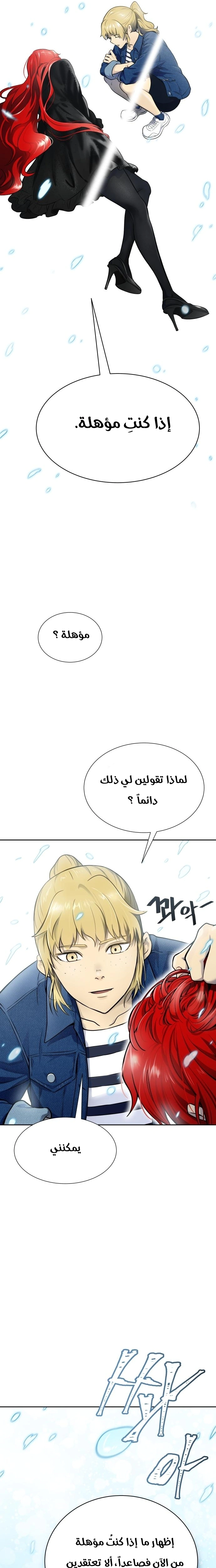 Read Tower Of God S3 AR Manga Online