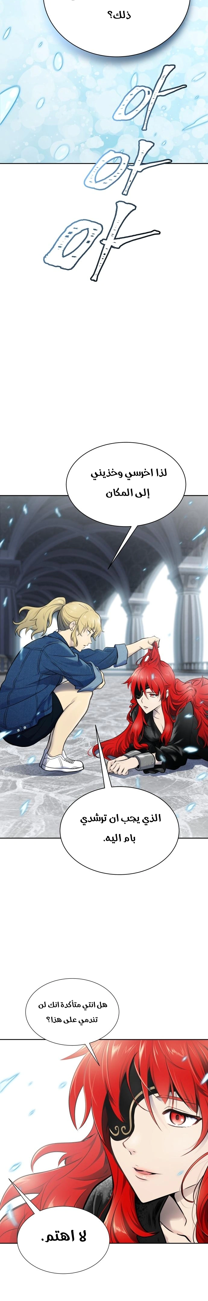 Read Tower Of God S3 AR Manga Online