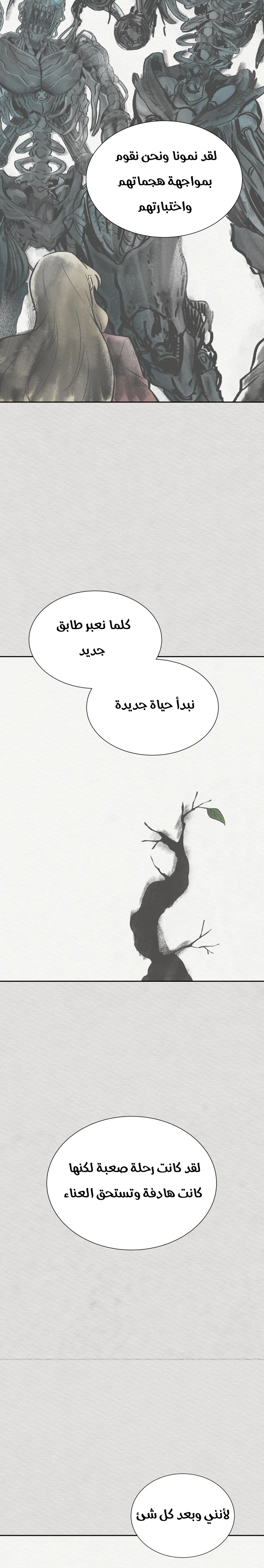 Read Tower Of God S3 AR Manga Online