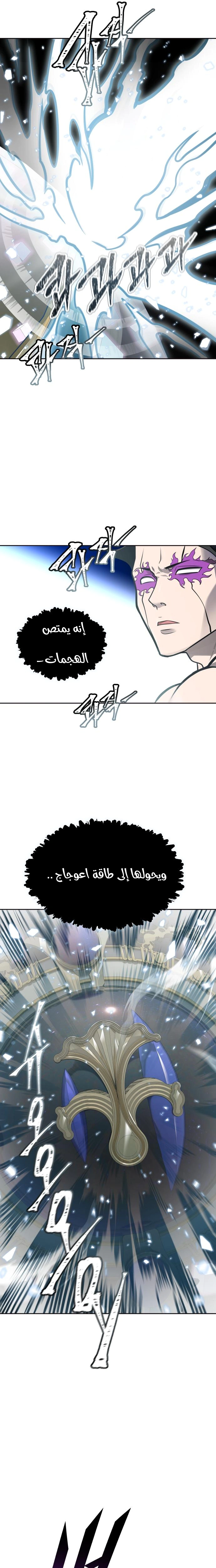 Read Tower Of God S3 AR Manga Online