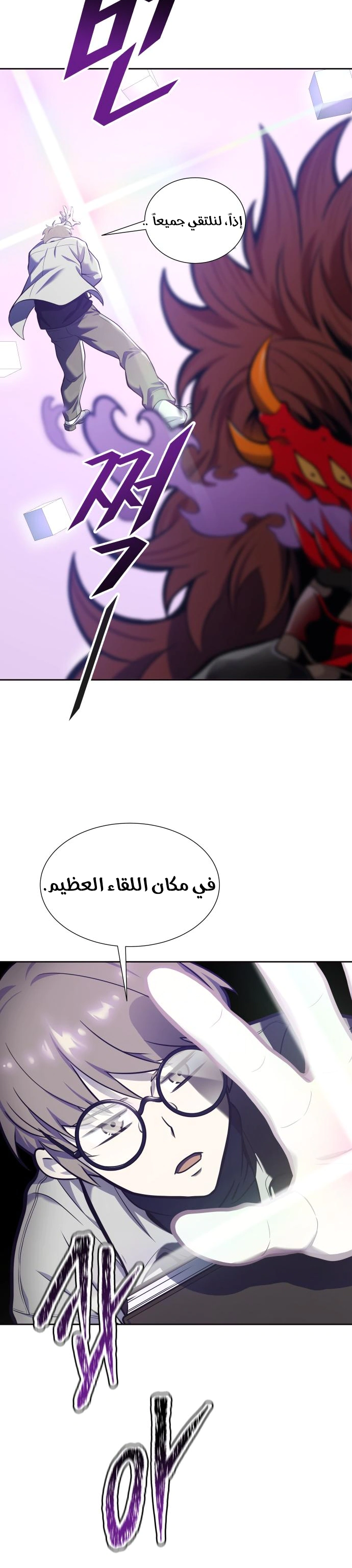Read Tower Of God S3 AR Manga Online