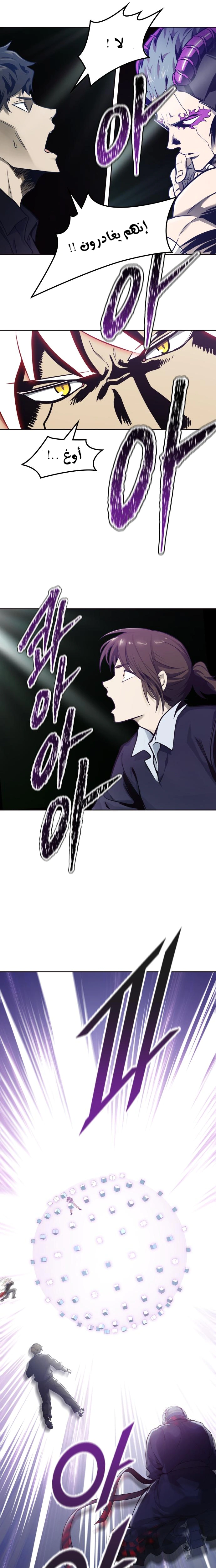 Read Tower Of God S3 AR Manga Online