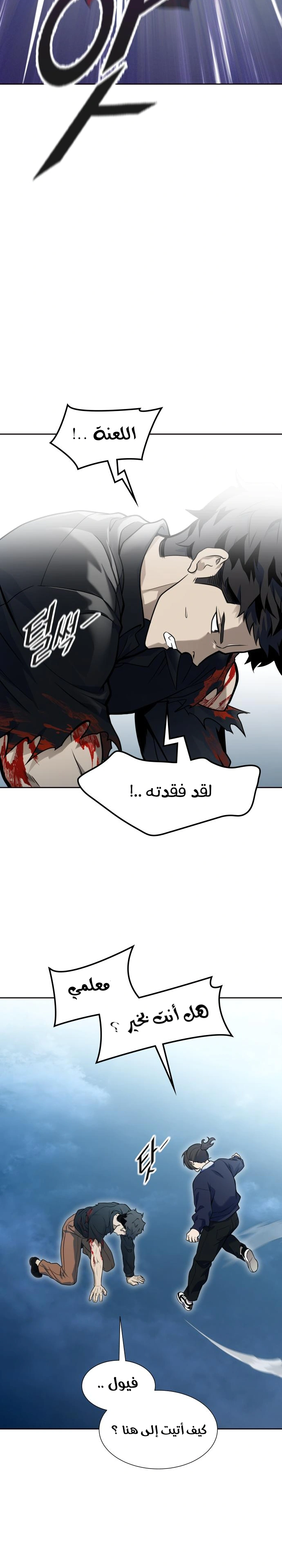 Read Tower Of God S3 AR Manga Online