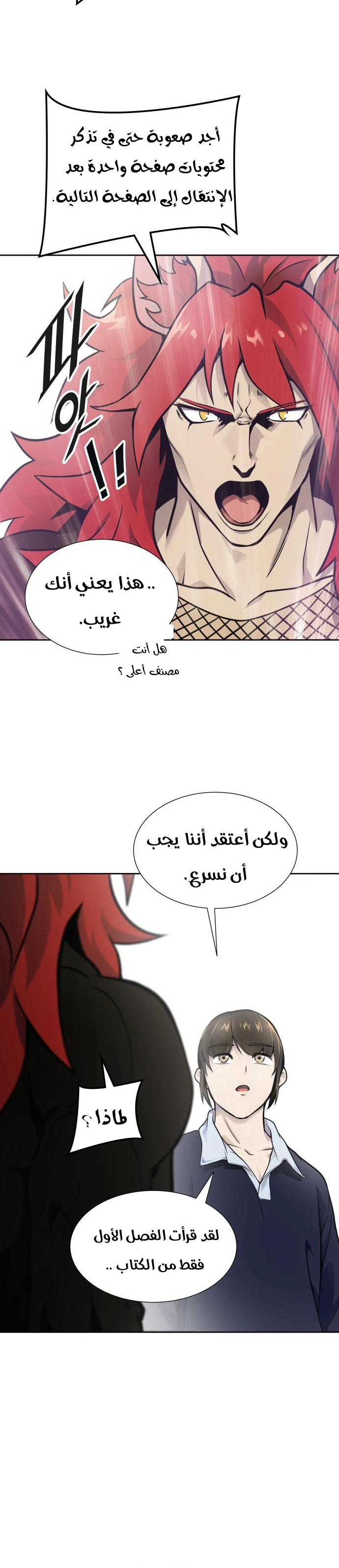 Read Tower Of God S3 AR Manga Online