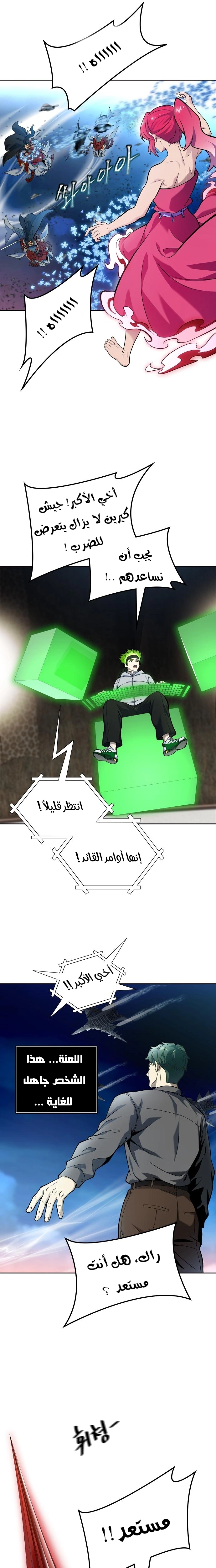 Read Tower Of God S3 AR Manga Online