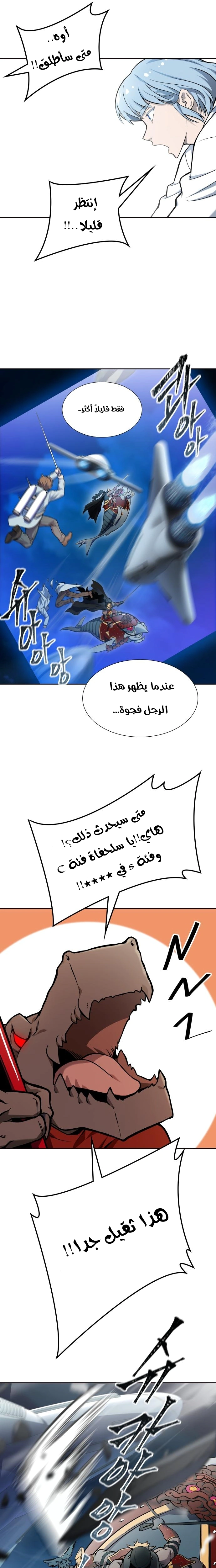 Read Tower Of God S3 AR Manga Online