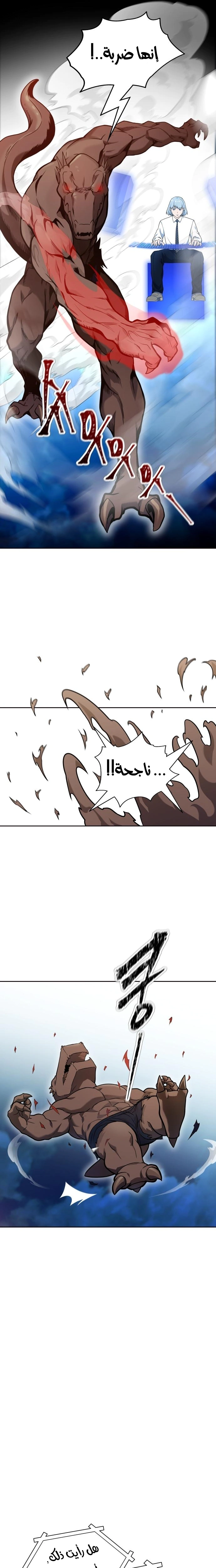 Read Tower Of God S3 AR Manga Online