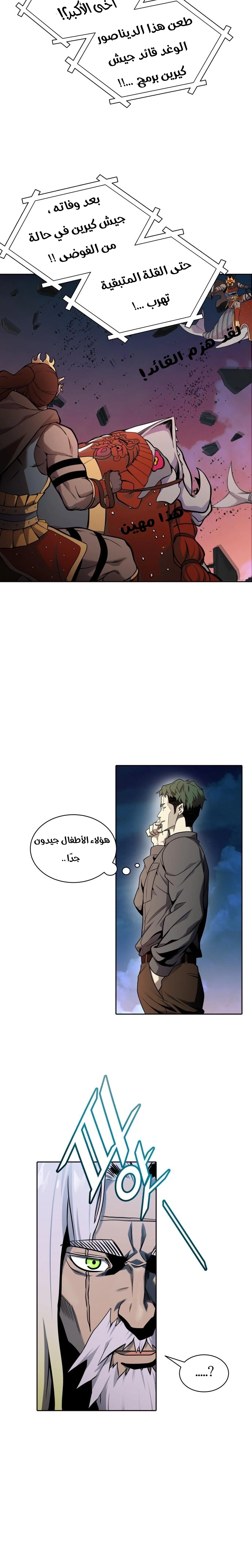 Read Tower Of God S3 AR Manga Online