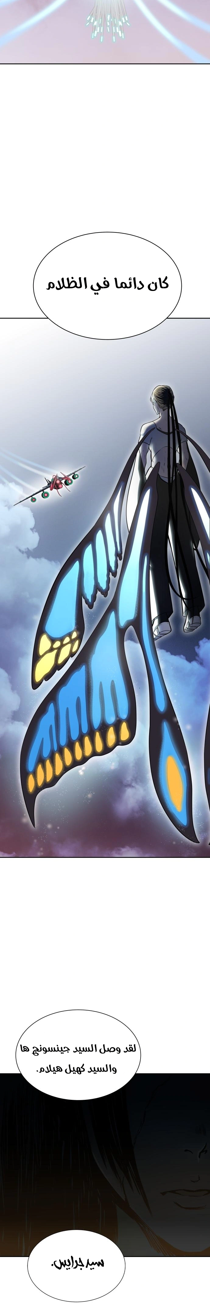 Read Tower Of God S3 AR Manga Online