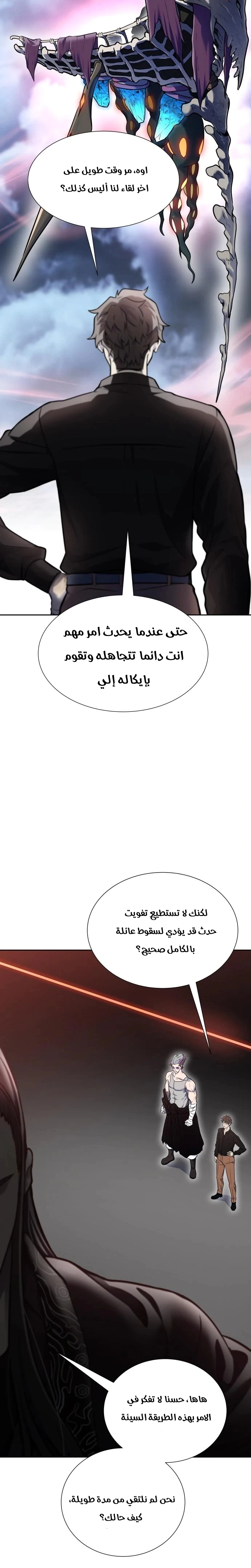 Read Tower Of God S3 AR Manga Online