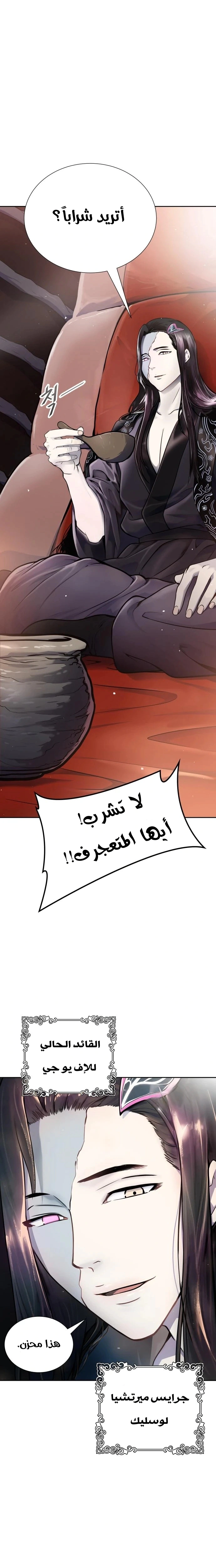 Read Tower Of God S3 AR Manga Online