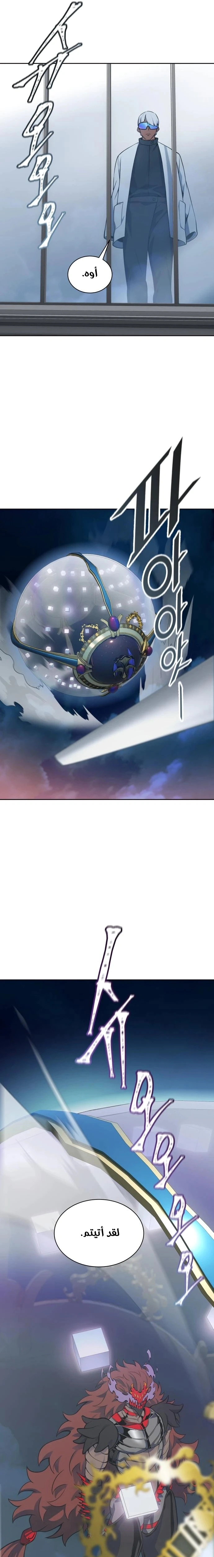 Read Tower Of God S3 AR Manga Online