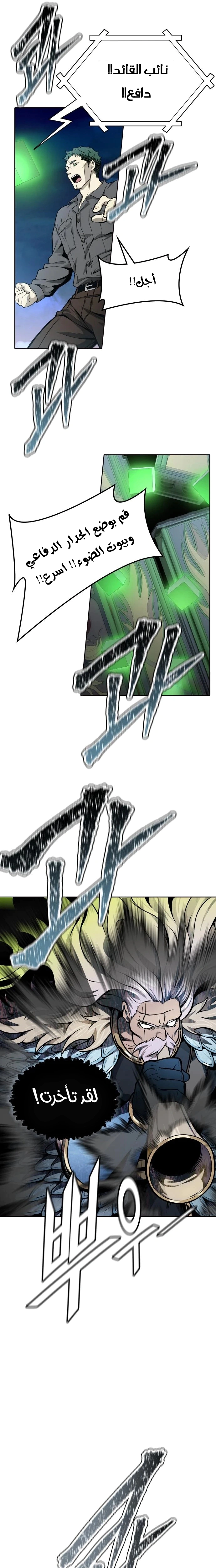 Read Tower Of God S3 AR Manga Online