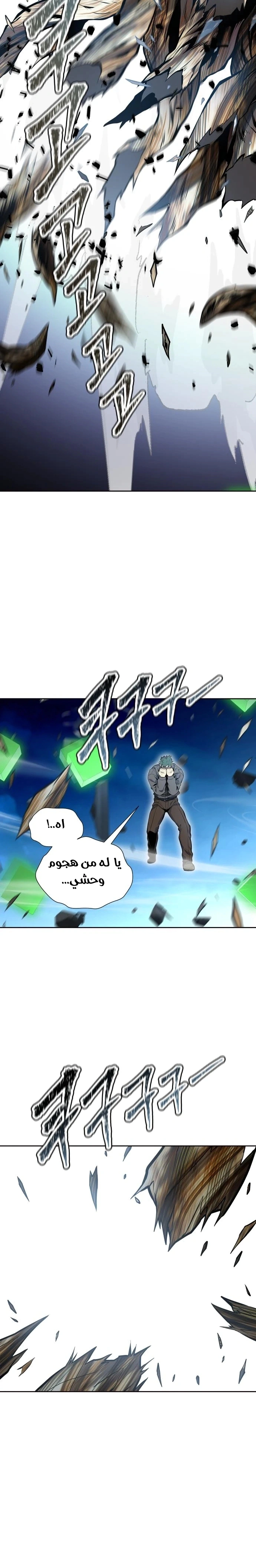 Read Tower Of God S3 AR Manga Online