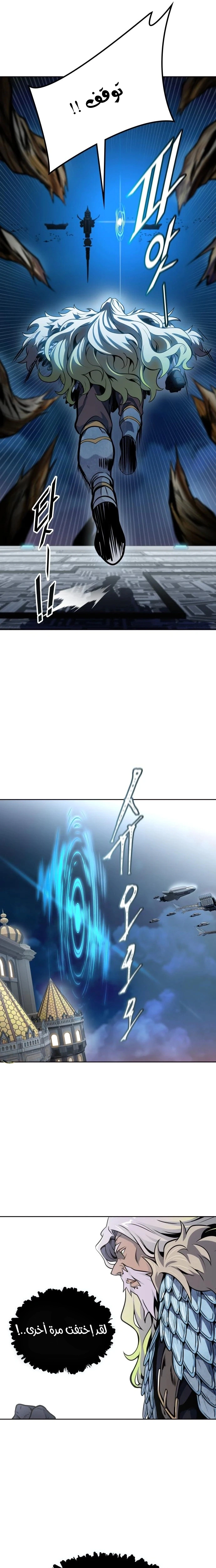 Read Tower Of God S3 AR Manga Online