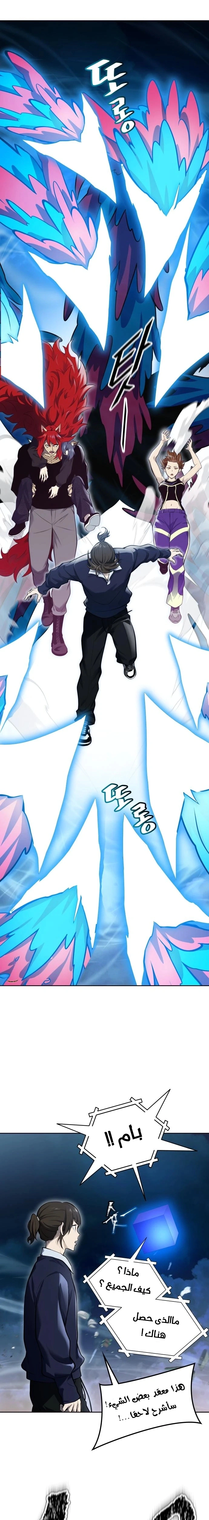 Read Tower Of God S3 AR Manga Online
