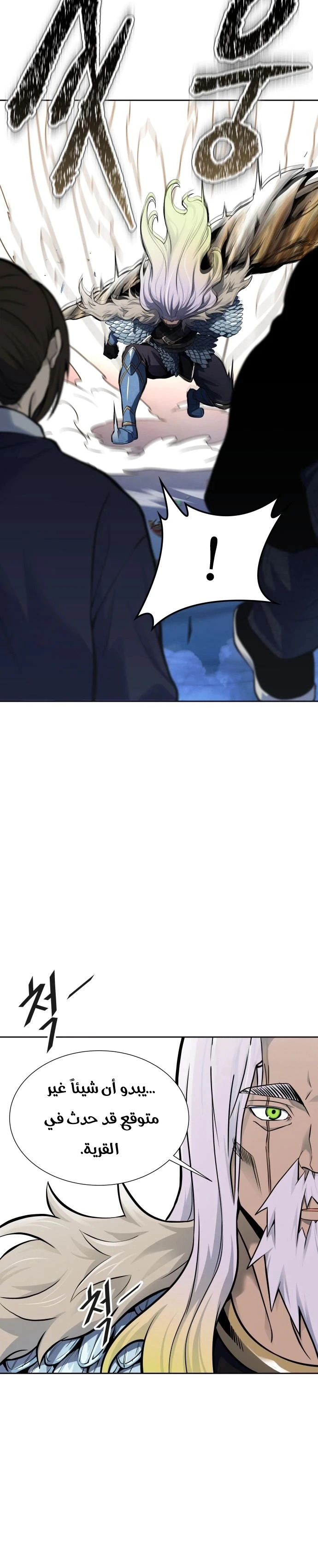 Read Tower Of God S3 AR Manga Online